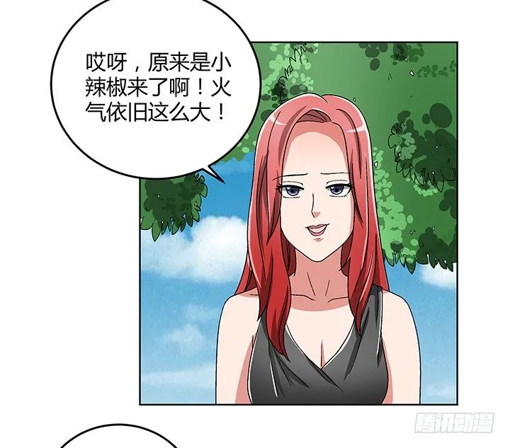 83话 没有主角光环的女主角 第39页