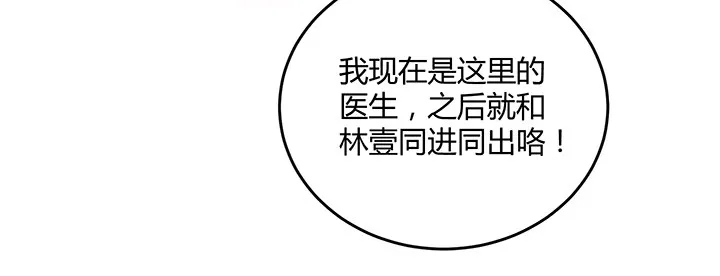 83话 没有主角光环的女主角 第41页