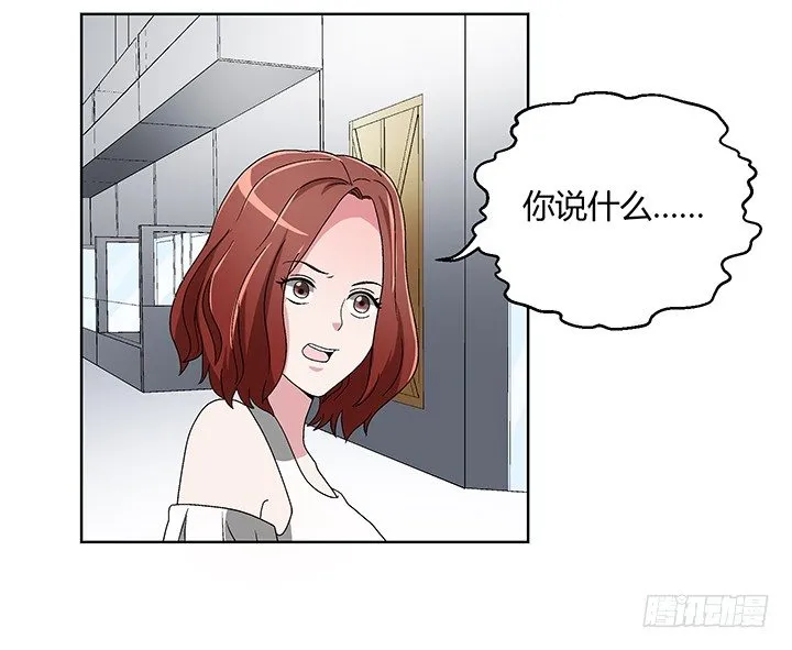 83话 没有主角光环的女主角 第42页