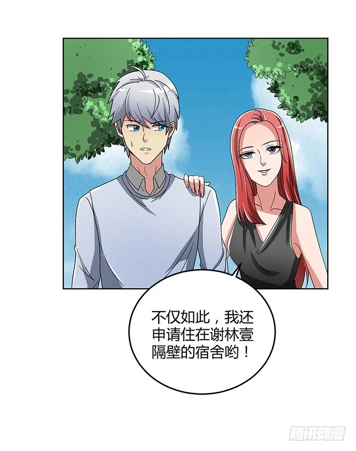 83话 没有主角光环的女主角 第43页