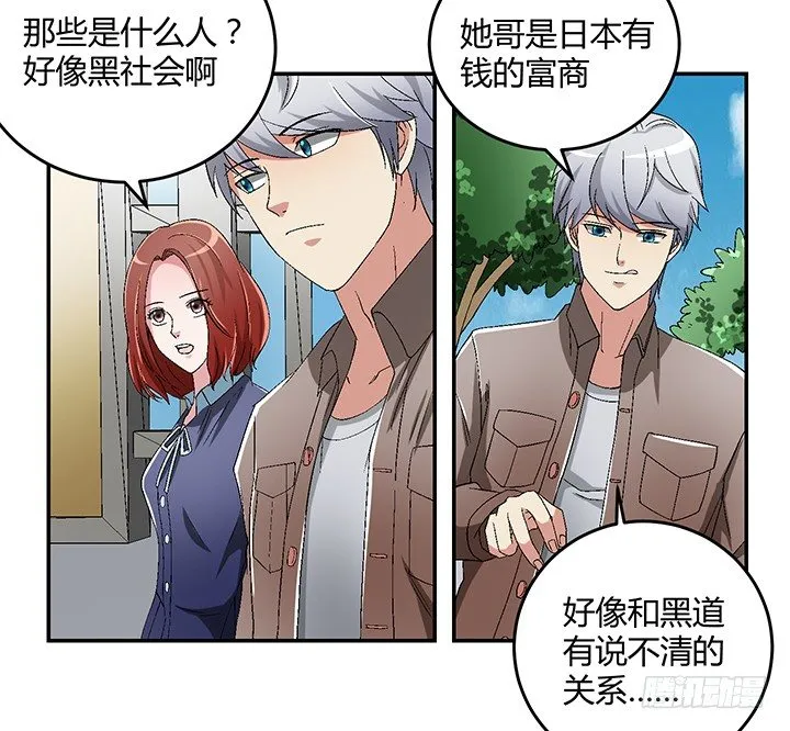 82话 不要江山要美人 第3页