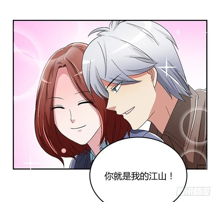 82话 不要江山要美人 第8页
