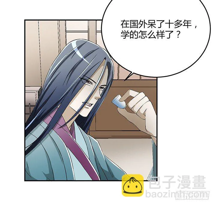 82话 不要江山要美人 第12页