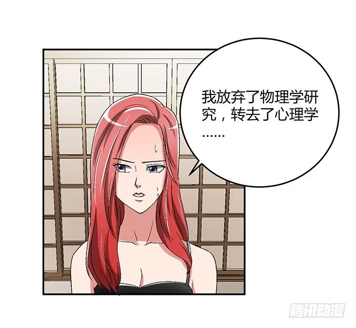 82话 不要江山要美人 第13页