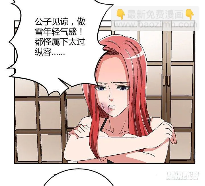 82话 不要江山要美人 第16页