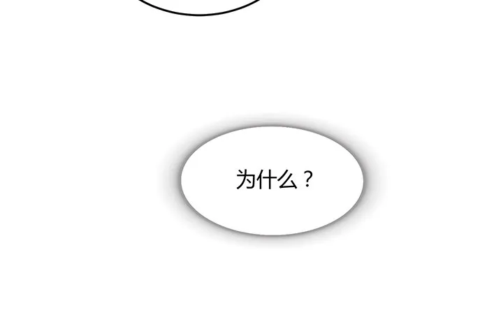 82话 不要江山要美人 第34页
