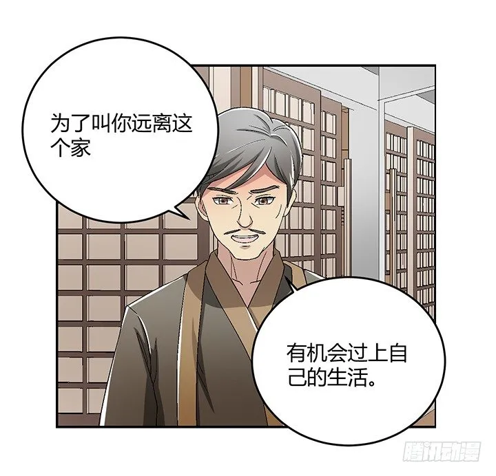 82话 不要江山要美人 第35页