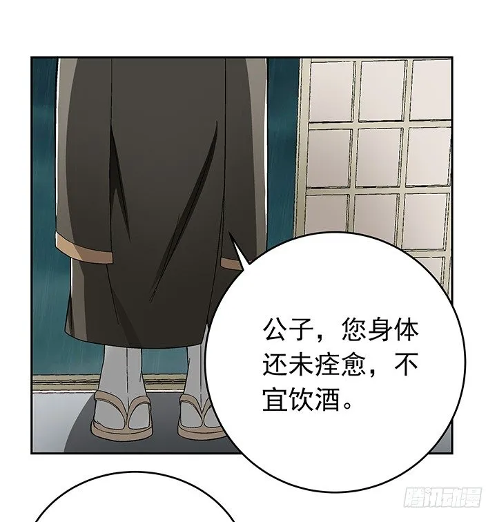 81话 挖墙角的来啦 第4页