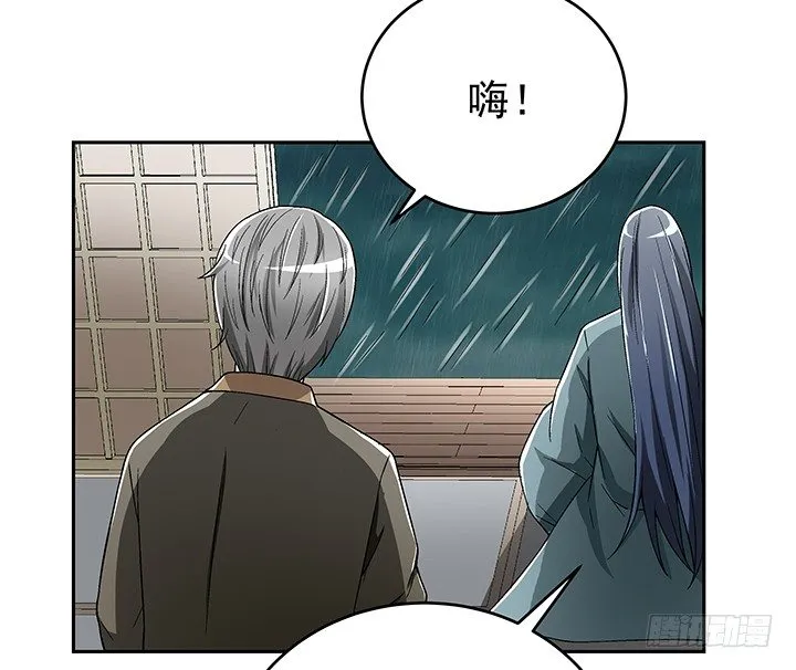 81话 挖墙角的来啦 第10页
