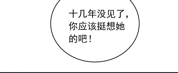 81话 挖墙角的来啦 第11页