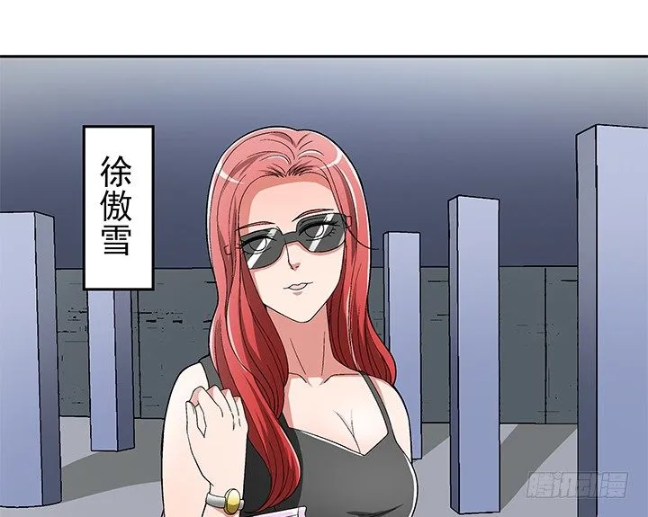 81话 挖墙角的来啦 第13页