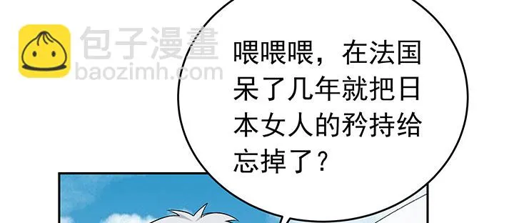 81话 挖墙角的来啦 第18页