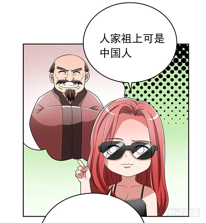 81话 挖墙角的来啦 第20页