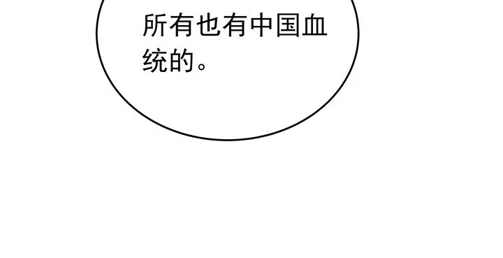 81话 挖墙角的来啦 第21页