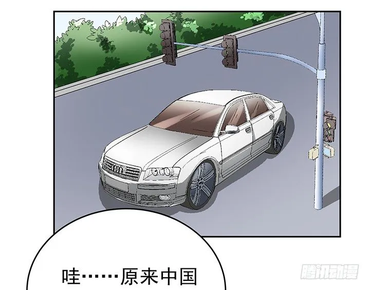 81话 挖墙角的来啦 第24页