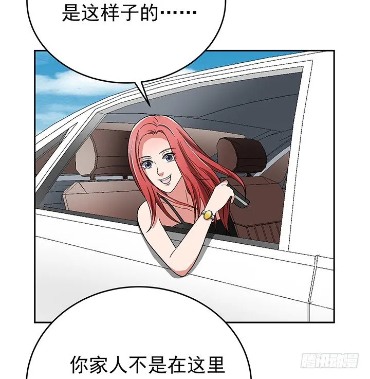 81话 挖墙角的来啦 第25页