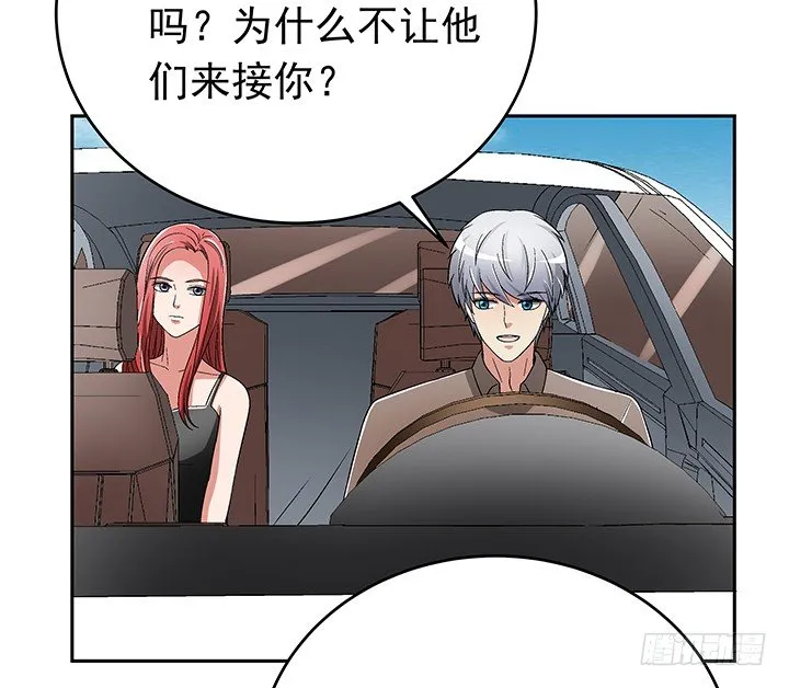 81话 挖墙角的来啦 第26页