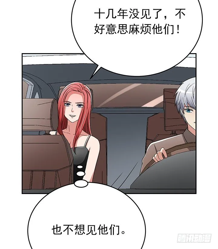 81话 挖墙角的来啦 第27页