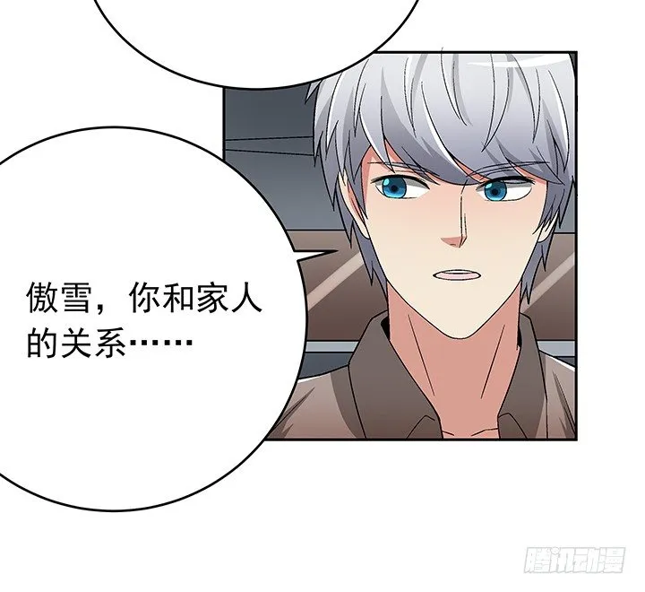 81话 挖墙角的来啦 第28页