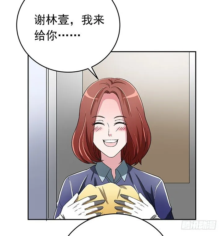 81话 挖墙角的来啦 第35页