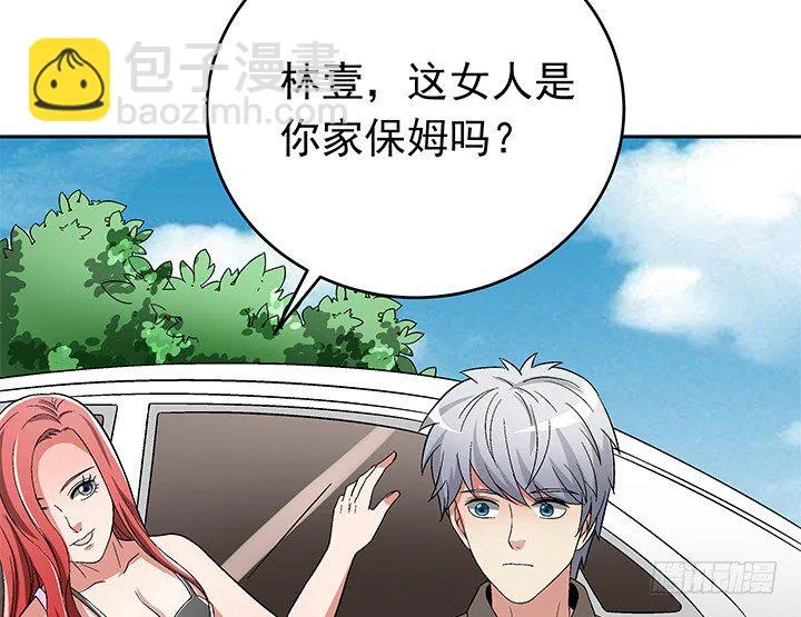 81话 挖墙角的来啦 第36页