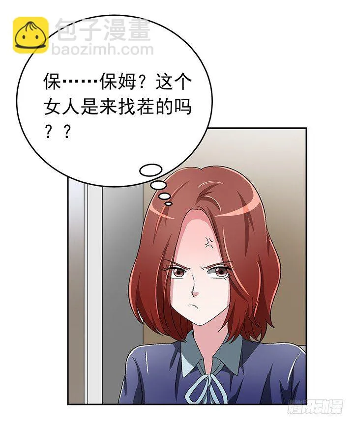 81话 挖墙角的来啦 第38页