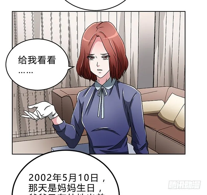 80话 汉升的自白 第12页