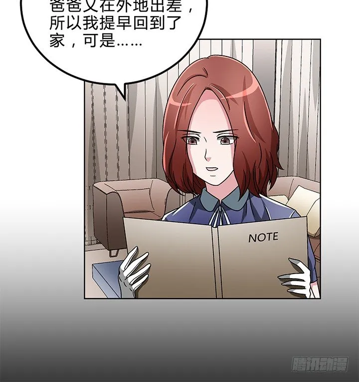 80话 汉升的自白 第13页