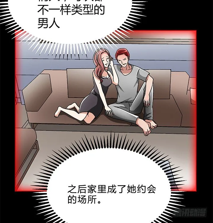 80话 汉升的自白 第25页