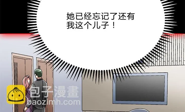 80话 汉升的自白 第27页