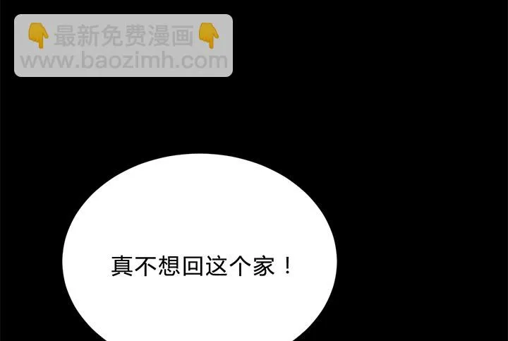 80话 汉升的自白 第29页