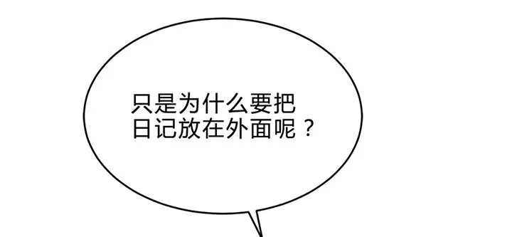 80话 汉升的自白 第41页