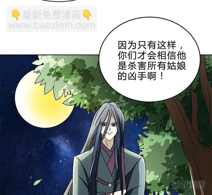 80话 汉升的自白 第43页