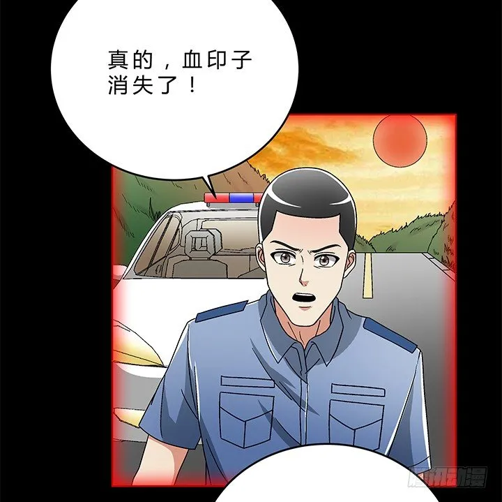 79话 人鬼同道 第3页