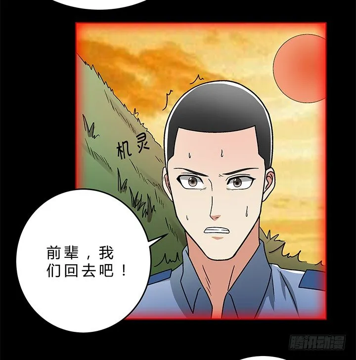 79话 人鬼同道 第5页
