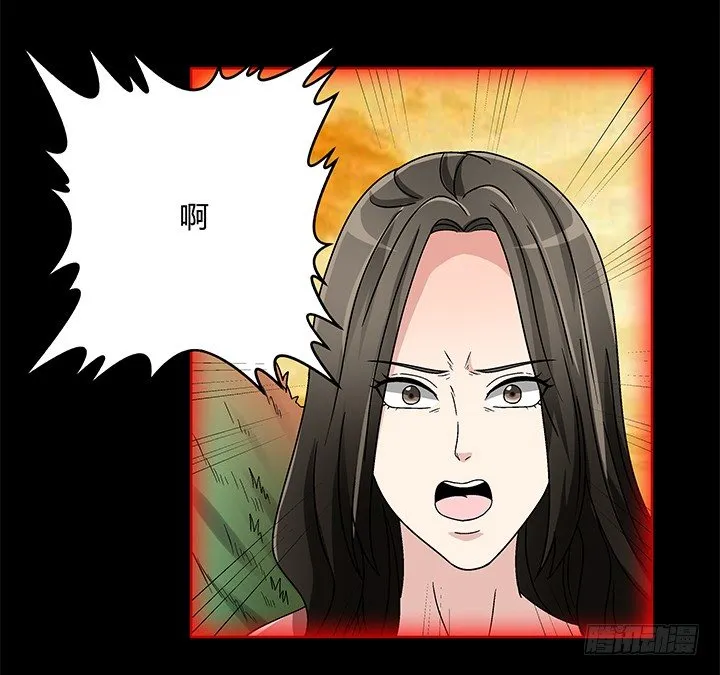 79话 人鬼同道 第7页