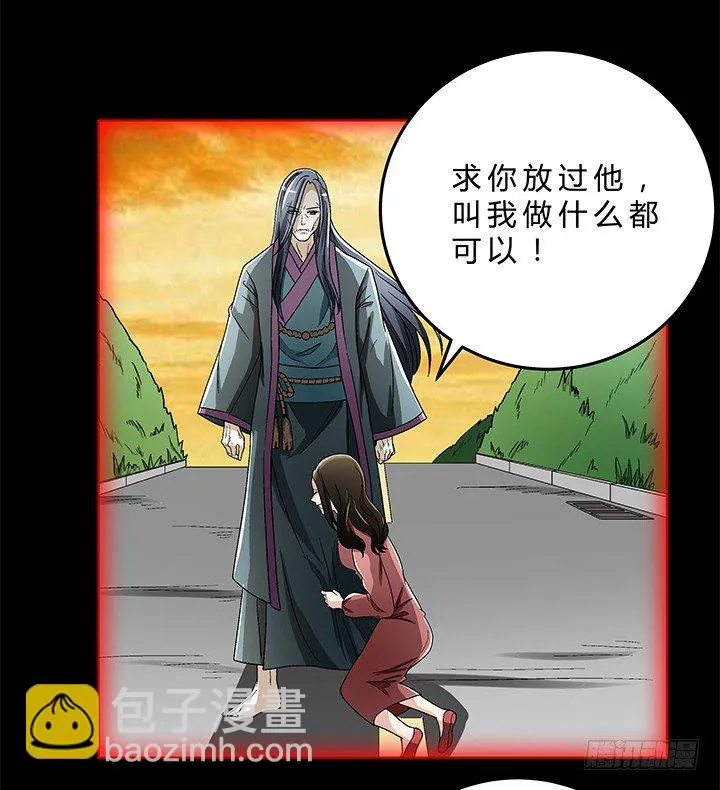 79话 人鬼同道 第10页