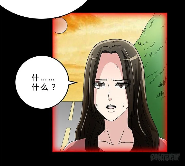 79话 人鬼同道 第12页