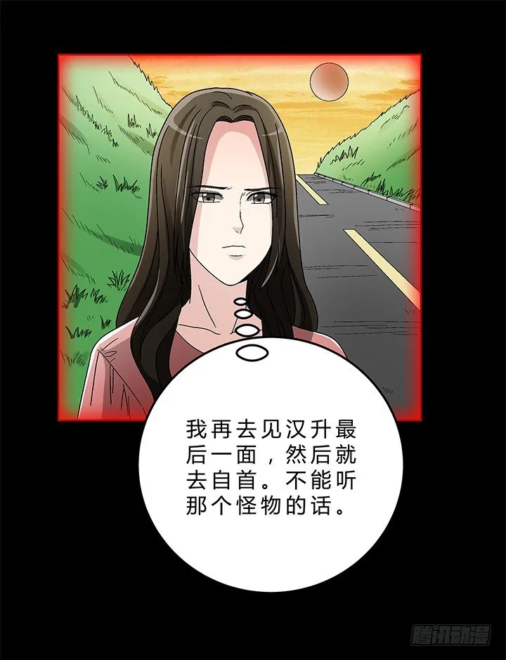 79话 人鬼同道 第14页
