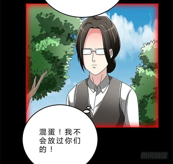 79话 人鬼同道 第17页