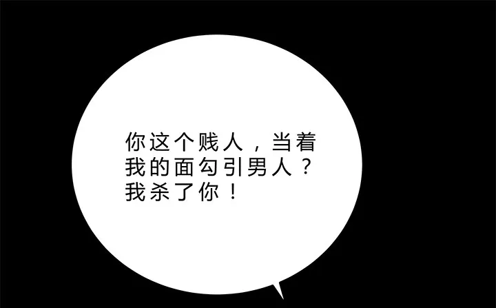 79话 人鬼同道 第19页
