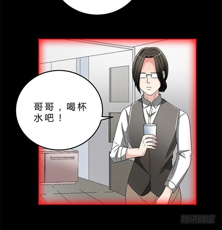 79话 人鬼同道 第21页