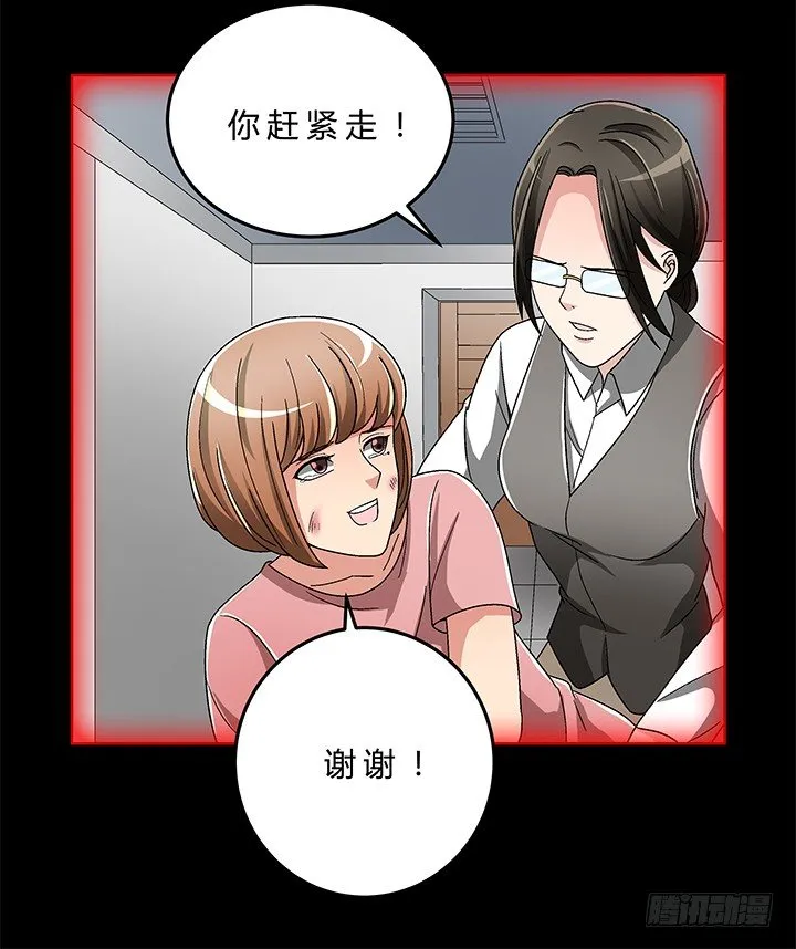 79话 人鬼同道 第24页