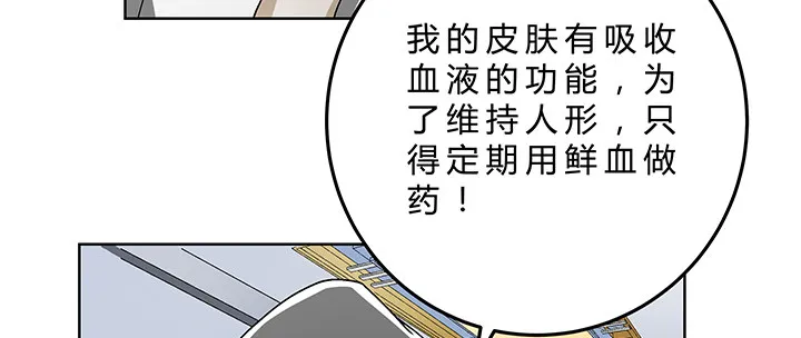 79话 人鬼同道 第31页