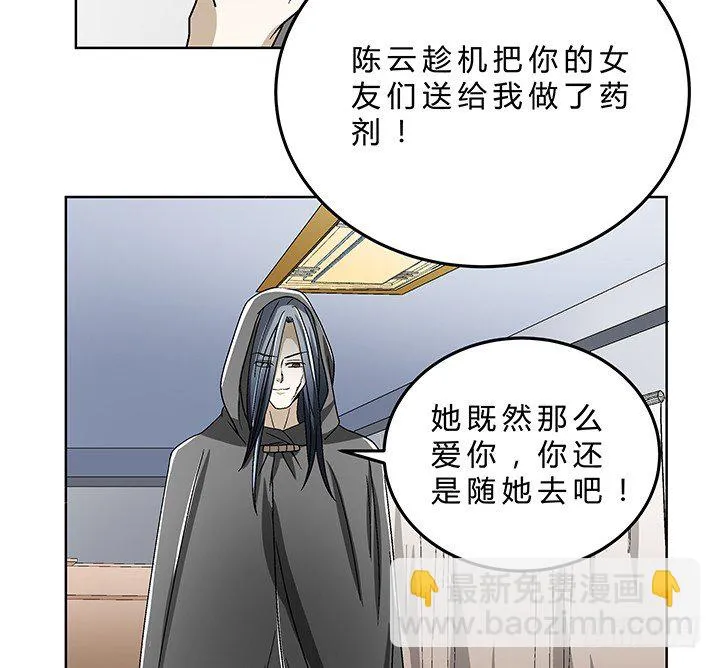 79话 人鬼同道 第34页