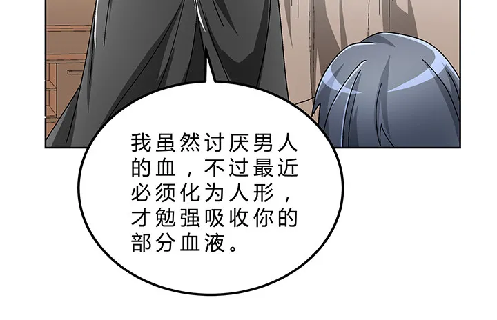 79话 人鬼同道 第35页