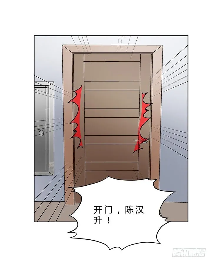 79话 人鬼同道 第36页