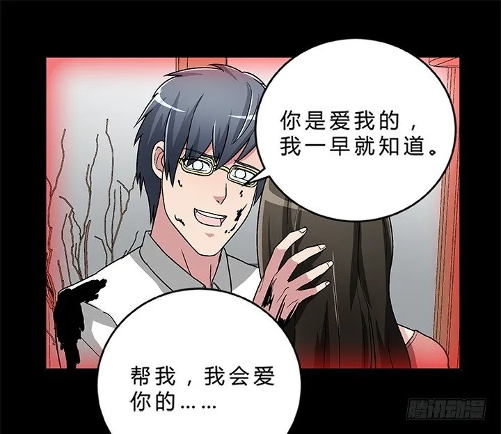 78话 陈云的守护 第36页
