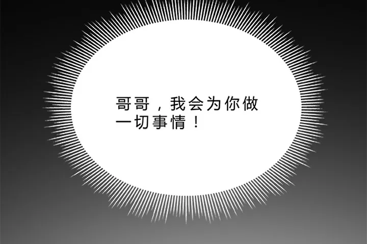 78话 陈云的守护 第38页