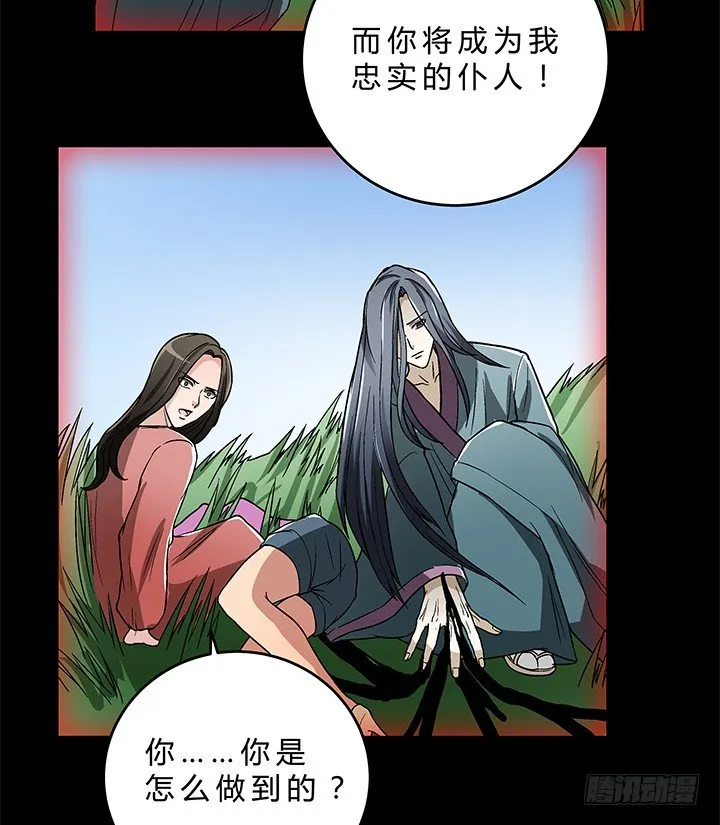 78话 陈云的守护 第43页